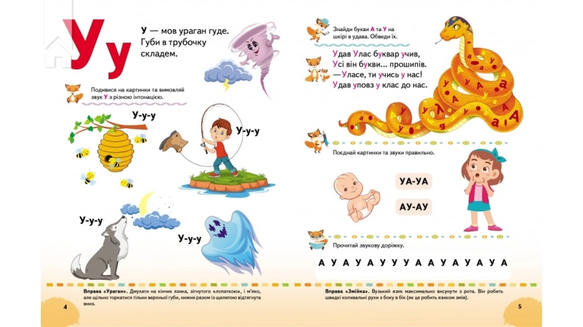 Буквар (логопедичний) - фото 2
