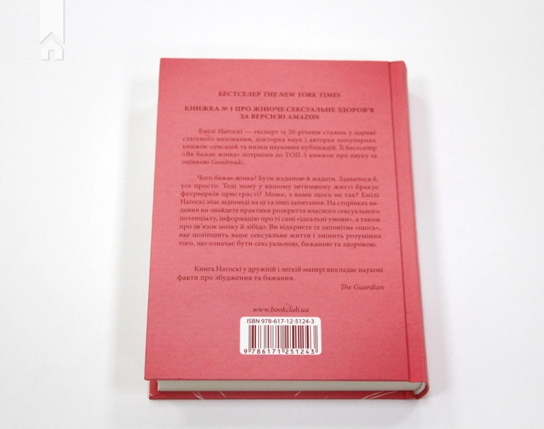 Як бажає жінка. Правда про сексуальне здоров’я - фото 10