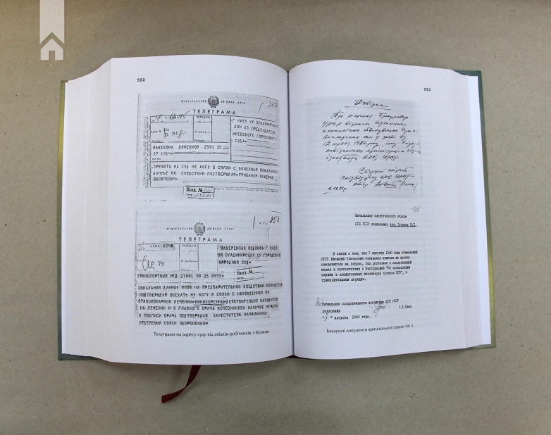 Справа Василя Стуса - фото 4 Справа Василя Стуса - фото 4