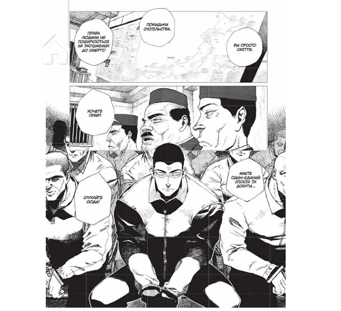 Проєкт «Цуґумі». Том 1 - фото 2 Проєкт «Цуґумі». Том 1 - фото 2