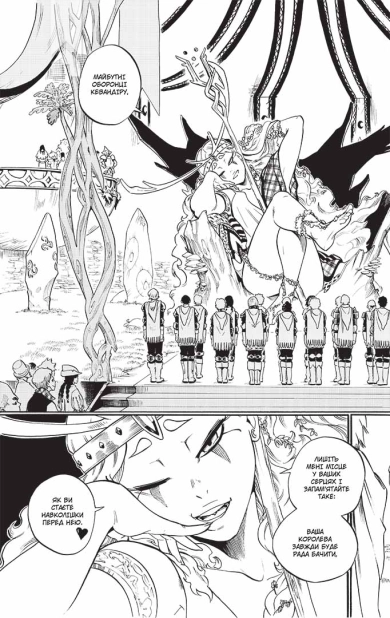 Радіант. Том 8 - фото 3 Радіант. Том 8 - фото 3