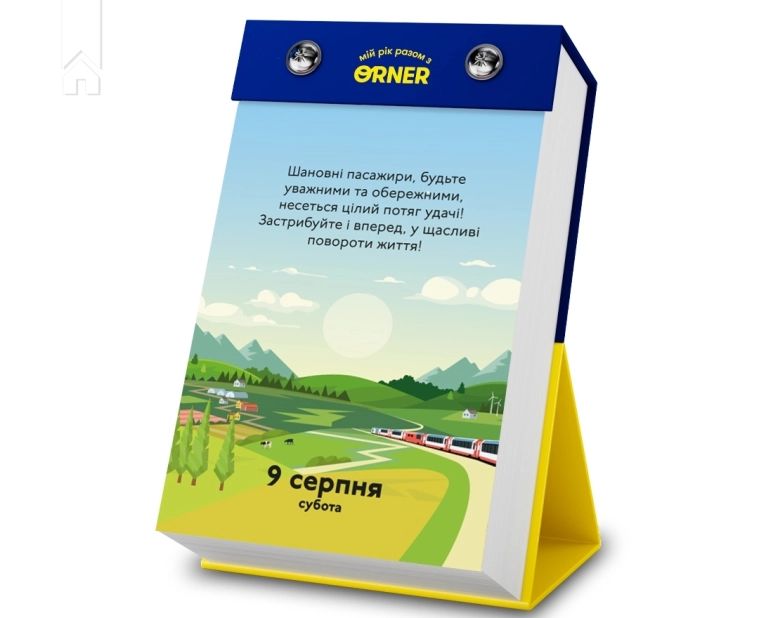 Календар з передбаченнями «Мій дивовижний 2025 рік» - фото 4 Календар з передбаченнями «Мій дивовижний 2025 рік» - фото 4