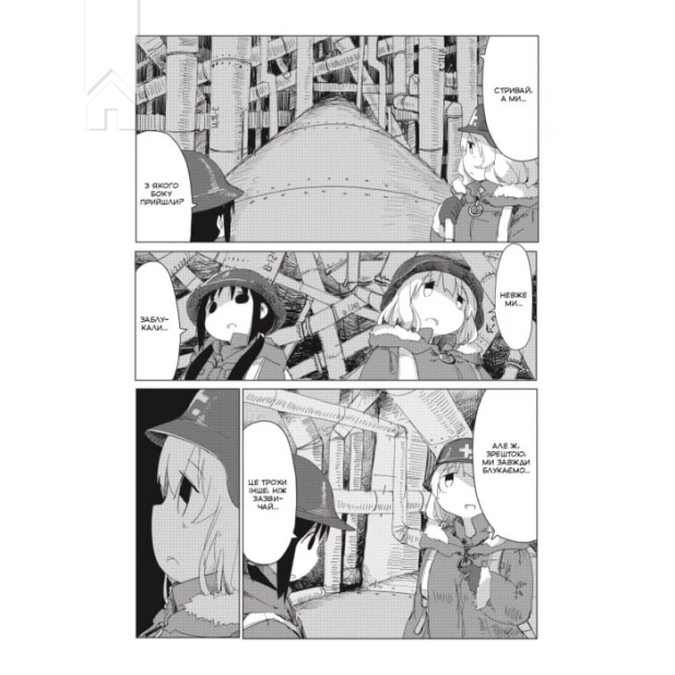 Остання подорож дівчат. Том 3 - фото 2