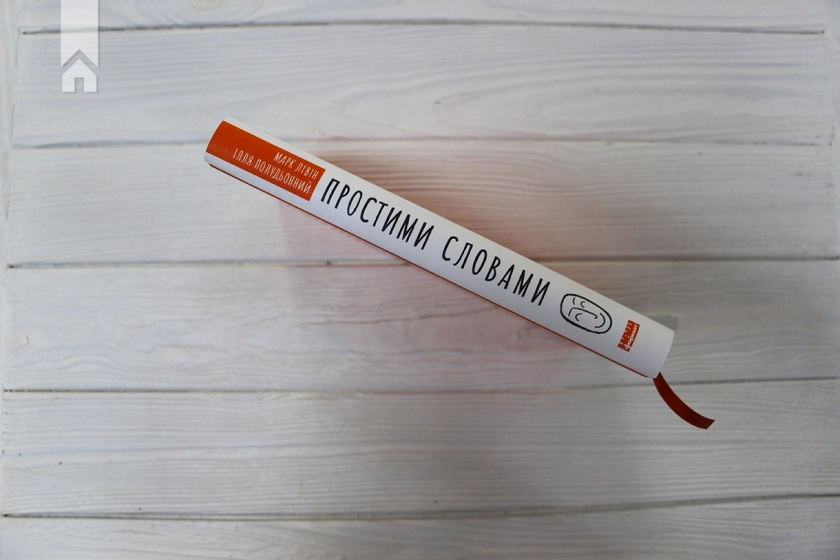 Простими словами. Як розібратися у своїх емоціях - фото 9 Простими словами. Як розібратися у своїх емоціях - фото 9