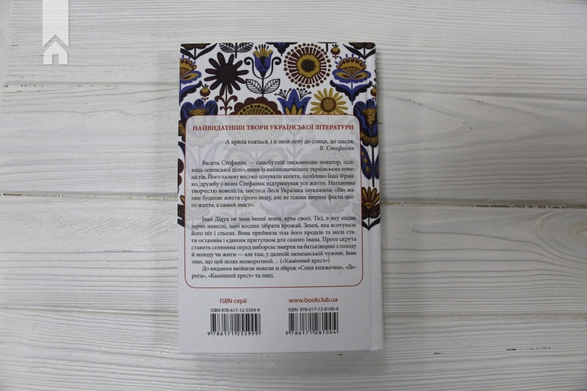 Новели - фото 6