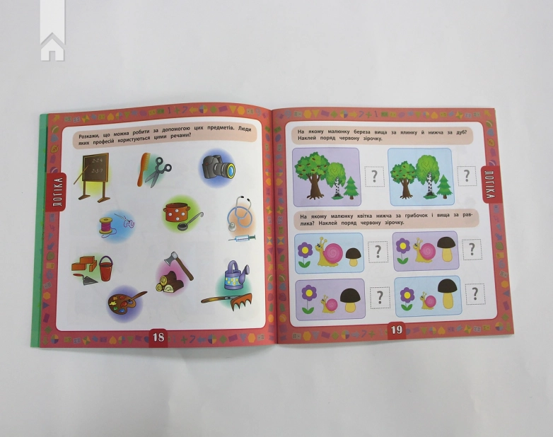 Велика книга завдань з наліпками. 4–5 років - фото 4