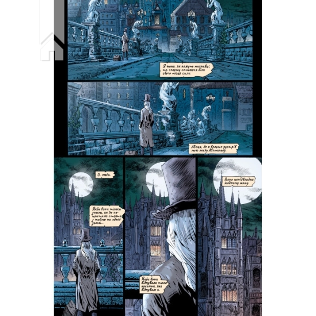 Bloodborne. Том 2. Жага зцілення - фото 2