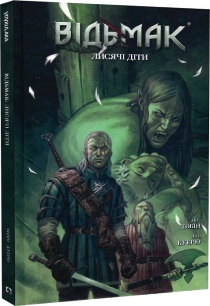 Відьмак. Лисячі діти - фото 1