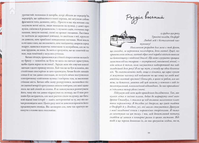 Історик - фото 5