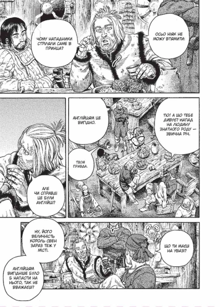 Сага про Вінланд. Том 8 - фото 3 Сага про Вінланд. Том 8 - фото 3