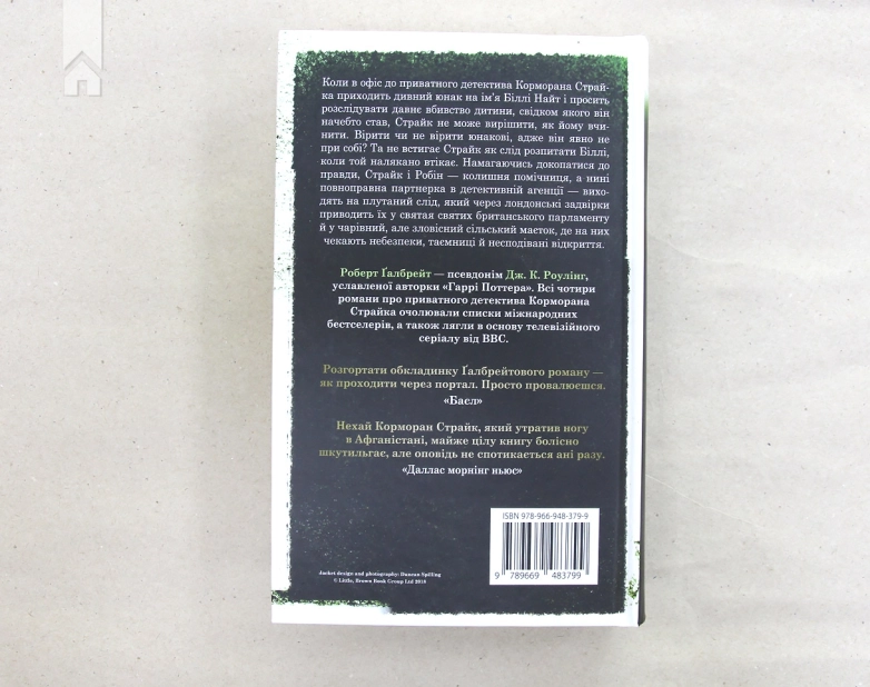 Убивчий білий. Книга 4 - фото 4