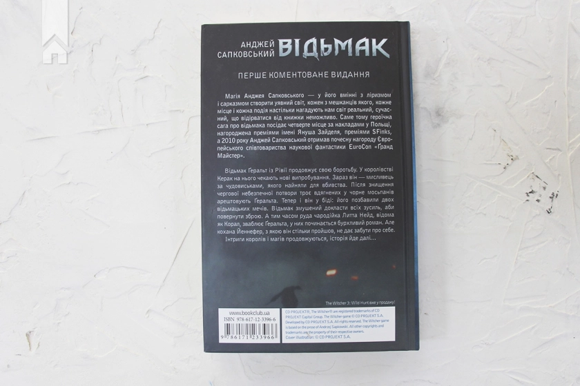 Відьмак. Сезон гроз. Книга 8 - фото 4 Відьмак. Сезон гроз. Книга 8 - фото 4