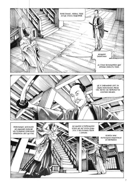 Пані з нескінченного замку - фото 3 Пані з нескінченного замку - фото 3