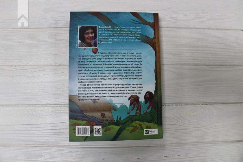 Чарівні істоти українського міфу. Духи-шкідники - фото 8 Чарівні істоти українського міфу. Духи-шкідники - фото 8