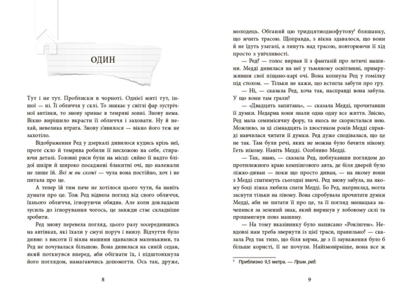 Виживуть п’ятеро - фото 3