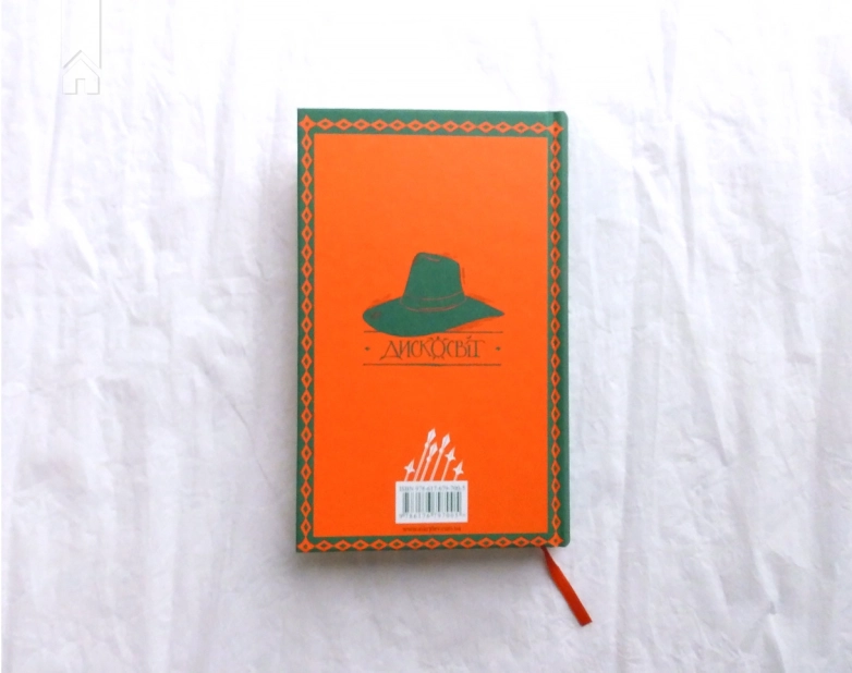 Варта! Варта! Книга 1 - фото 10 Варта! Варта! Книга 1 - фото 10