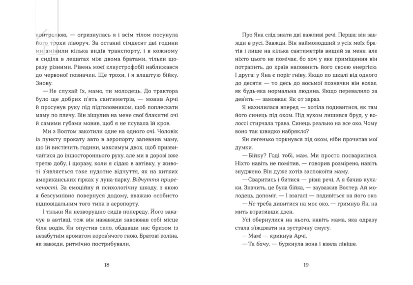 Кохання та удача - фото 4 Кохання та удача - фото 4