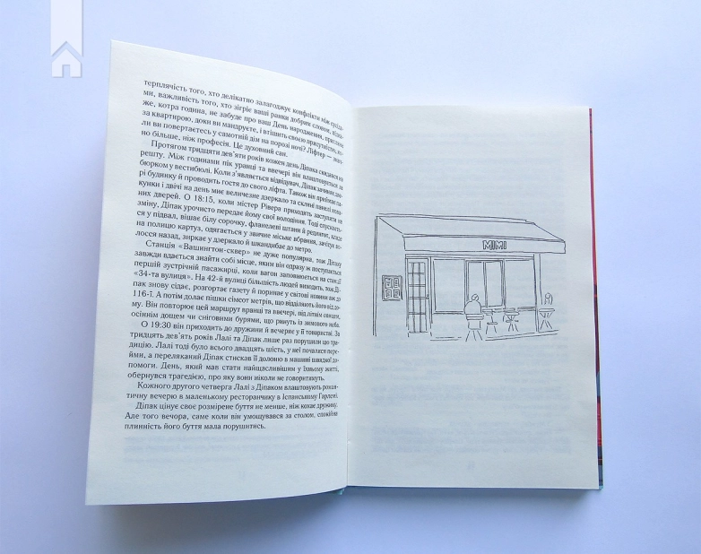 Така, як ти - фото 4