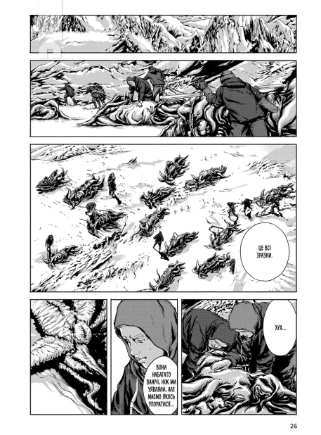 У горах божевілля. Том 2 - фото 4