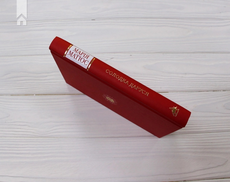 Солодка Даруся - фото 6 Солодка Даруся - фото 6