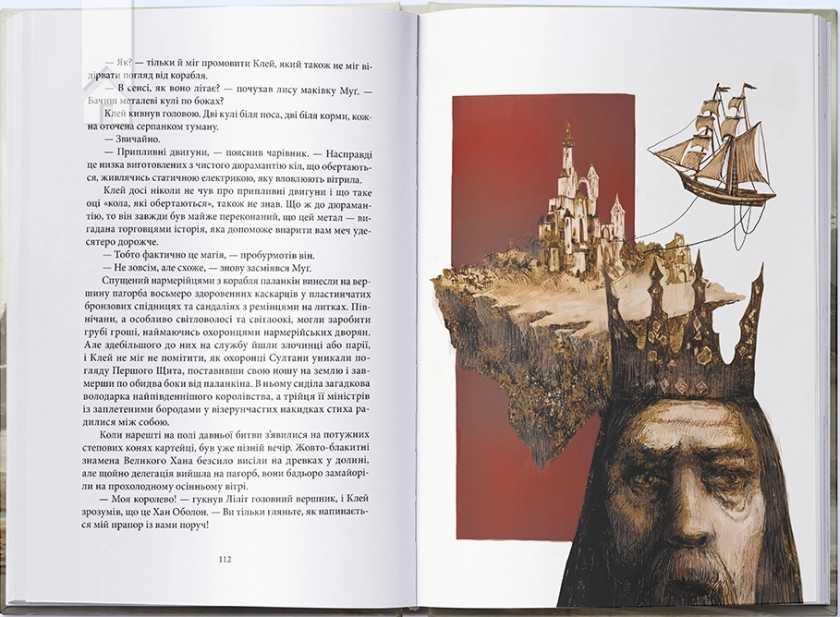 Королі Жаских Земель. Книга 1 - фото 4