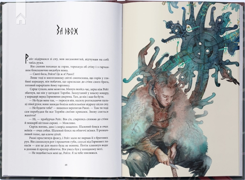 Пів війни. Книга 3 - фото 3