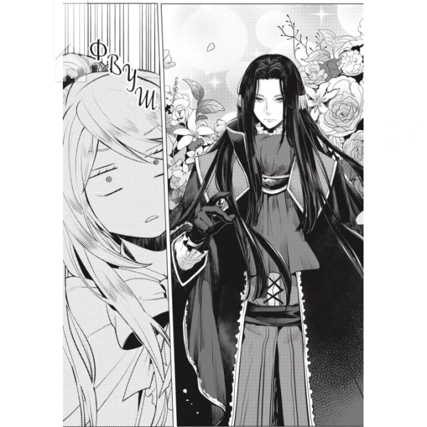 Я стала лиходійкою, тому приборкаю фінального боса. Том 1 - фото 3