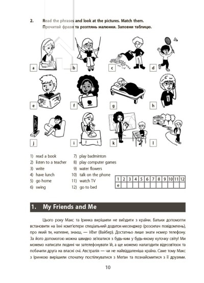 Англійська - це круто! Візуалізований довідник. 3-4 класи - фото 2 Англійська - це круто! Візуалізований довідник. 3-4 класи - фото 2