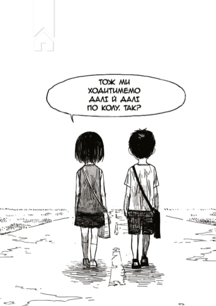 Крайнебо. Том 1 - фото 4