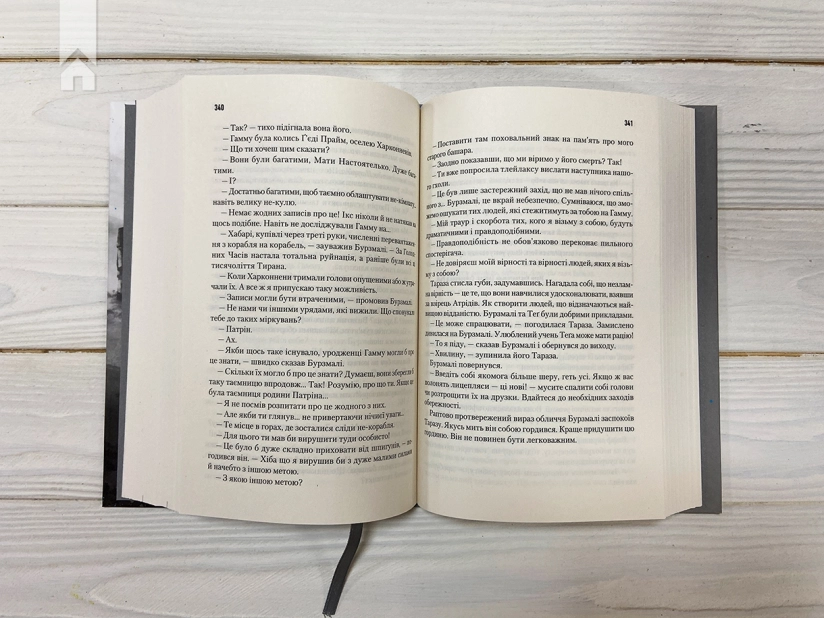 Єретики Дюни - фото 4