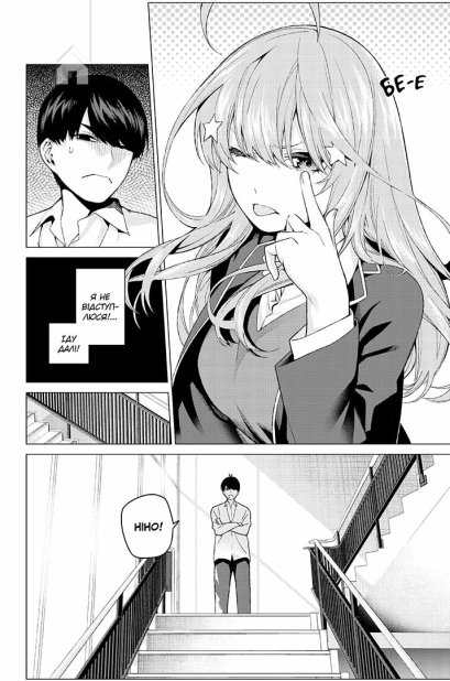 П’ять наречених-близнят, том 3 - фото 3 П’ять наречених-близнят, том 3 - фото 3