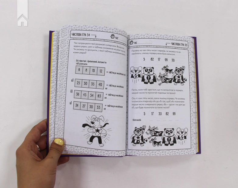 Числові ігри для розумних дітей - фото 4 Числові ігри для розумних дітей - фото 4