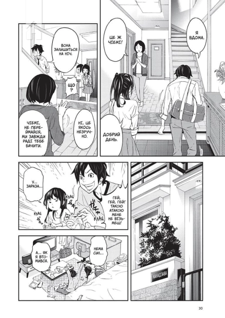 Гра Короля. Том 1 - фото 2 Гра Короля. Том 1 - фото 2