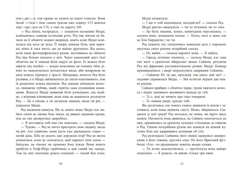 Виживуть п’ятеро - фото 4 Виживуть п’ятеро - фото 4