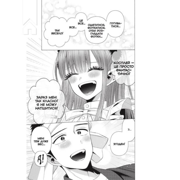 Ця порцелянова лялечка закохалася. Том 5 - фото 4 Ця порцелянова лялечка закохалася. Том 5 - фото 4