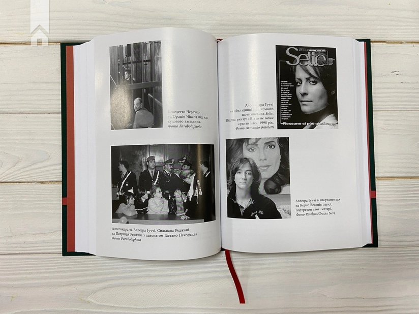 Дім Ґуччі: сенсаційна історія вбивства, божевілля, гламуру та жадібності - фото 7 Дім Ґуччі: сенсаційна історія вбивства, божевілля, гламуру та жадібності - фото 7