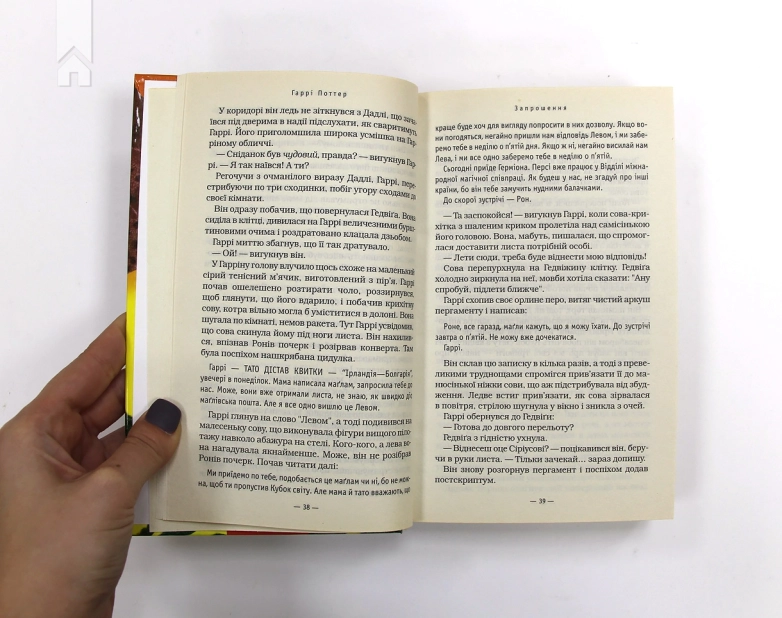 Гаррі Поттер і келих вогню. Книга 4 - фото 3
