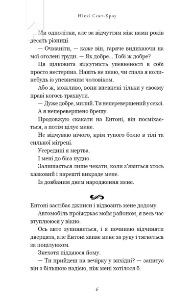 Король Неверленду. Розпусні загублені хлопці. Книга 1 - фото 3 Король Неверленду. Розпусні загублені хлопці. Книга 1 - фото 3