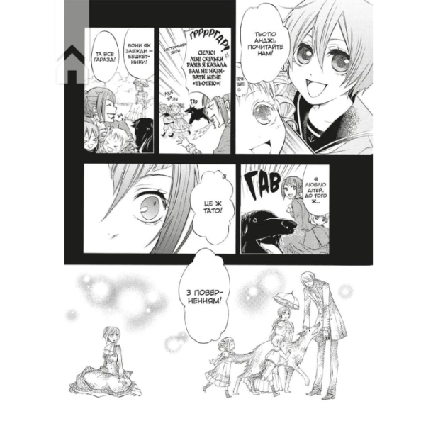 Темний дворецький. Том 3 - фото 3