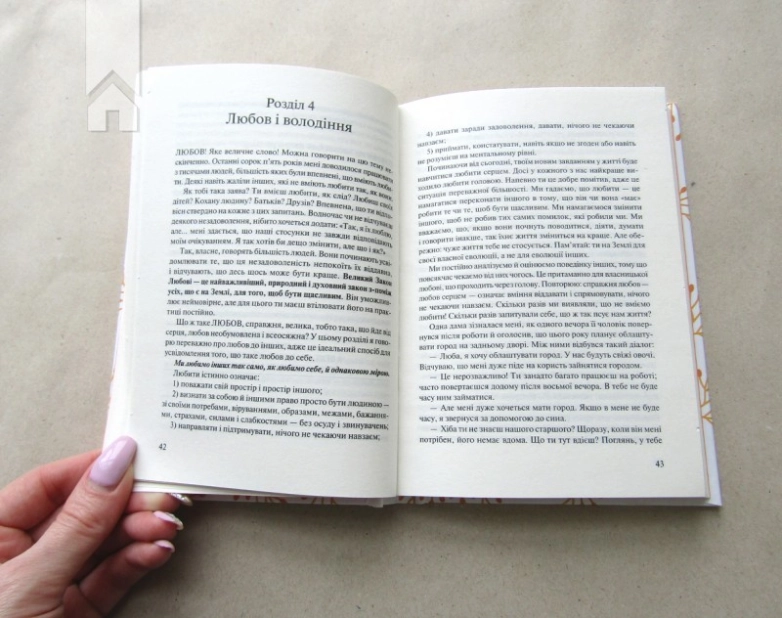 Слухай своє тіло — найкращого друга у всьому світі - фото 6