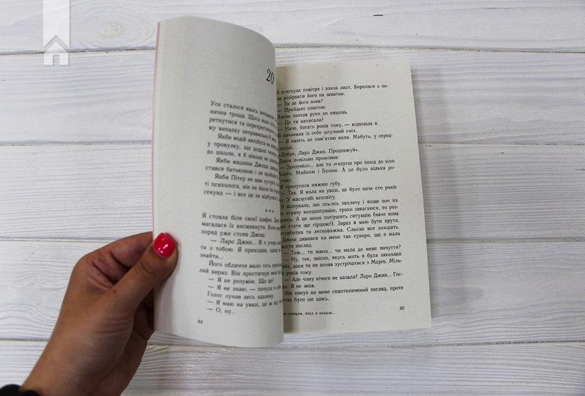 Усім хлопцям, яких я кохала… - фото 3 Усім хлопцям, яких я кохала… - фото 3