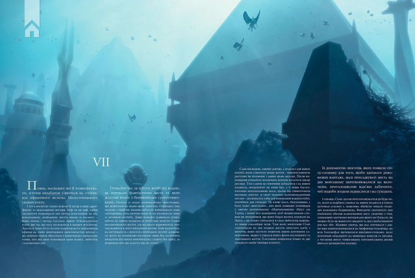 У горах божевілля. Том 2 - фото 2