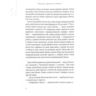 Джим Ґудзик і 13 навіжених. Книга друга - фото 3 Джим Ґудзик і 13 навіжених. Книга друга - фото 3
