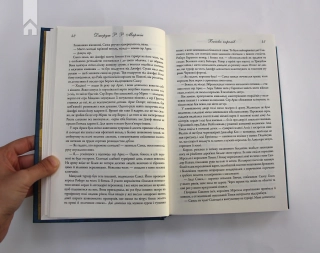 Битва королів. Книга 2 - фото 4 Битва королів. Книга 2 - фото 4