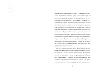 Лист незнайомки - фото 2