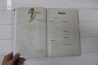 Крейдовий період: Динозаври та інші прадавні тварини - фото 3 Крейдовий період: Динозаври та інші прадавні тварини - фото 3