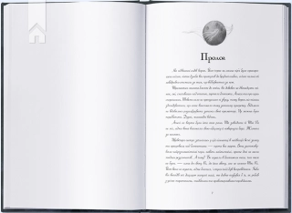 Попіл і Місячне Сяйво. Книга 3 - фото 2 Попіл і Місячне Сяйво. Книга 3 - фото 2