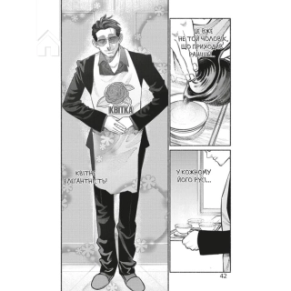 Шлях домогосподаря. Том 6 - фото 4