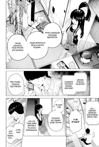 П’ять наречених-близнят, том 1 - фото 3 П’ять наречених-близнят, том 1 - фото 3