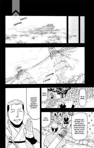 Цуґаї потойбіччя. Том 3 - фото 3